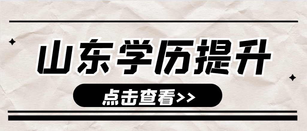 庆云成人高考通知书什么时候发放?